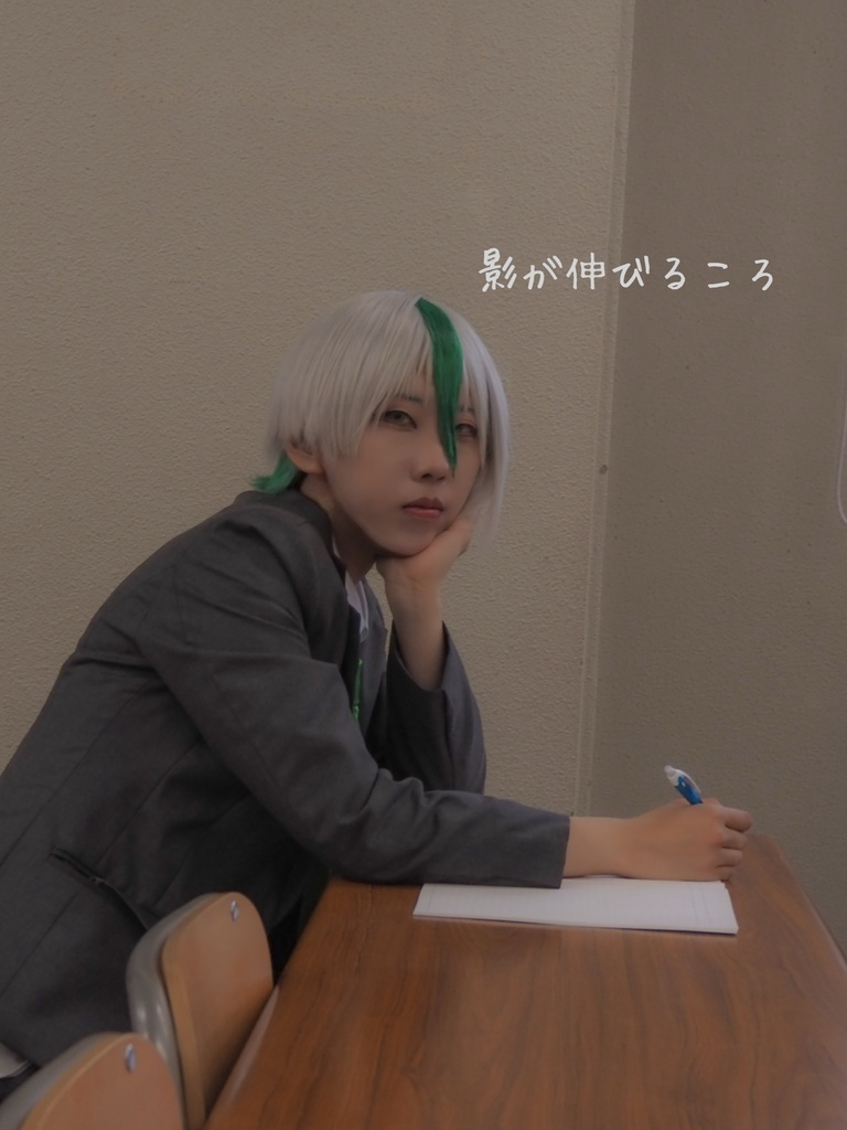 コスプレ写真集「影が伸びるころ」