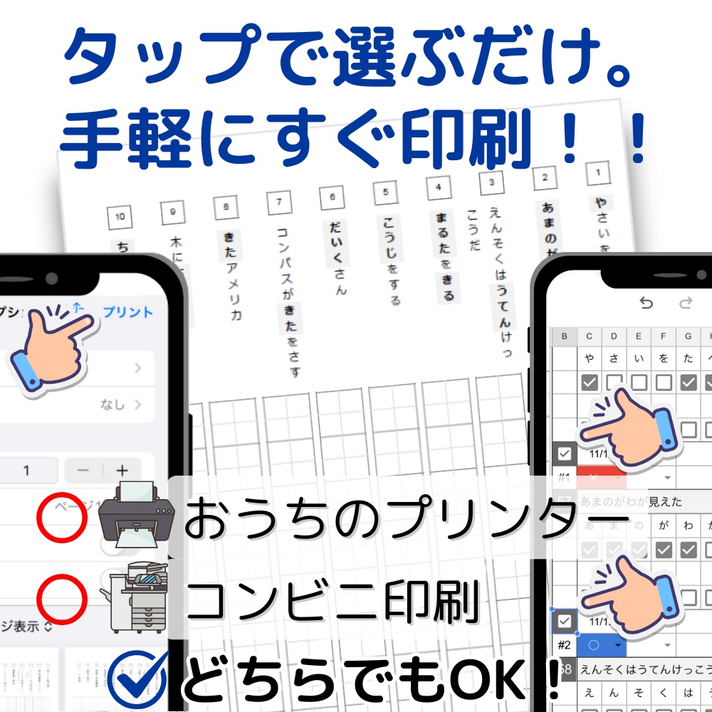 まちプリ|まちがえた漢字だけを、サクッと復習。しっかり身につく。