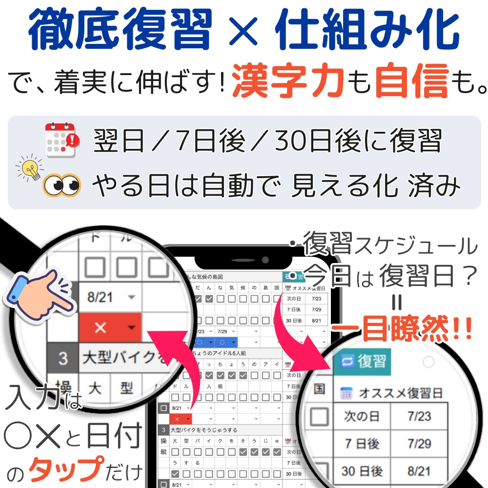 まちプリ|まちがえた漢字だけを、サクッと復習。しっかり身につく。