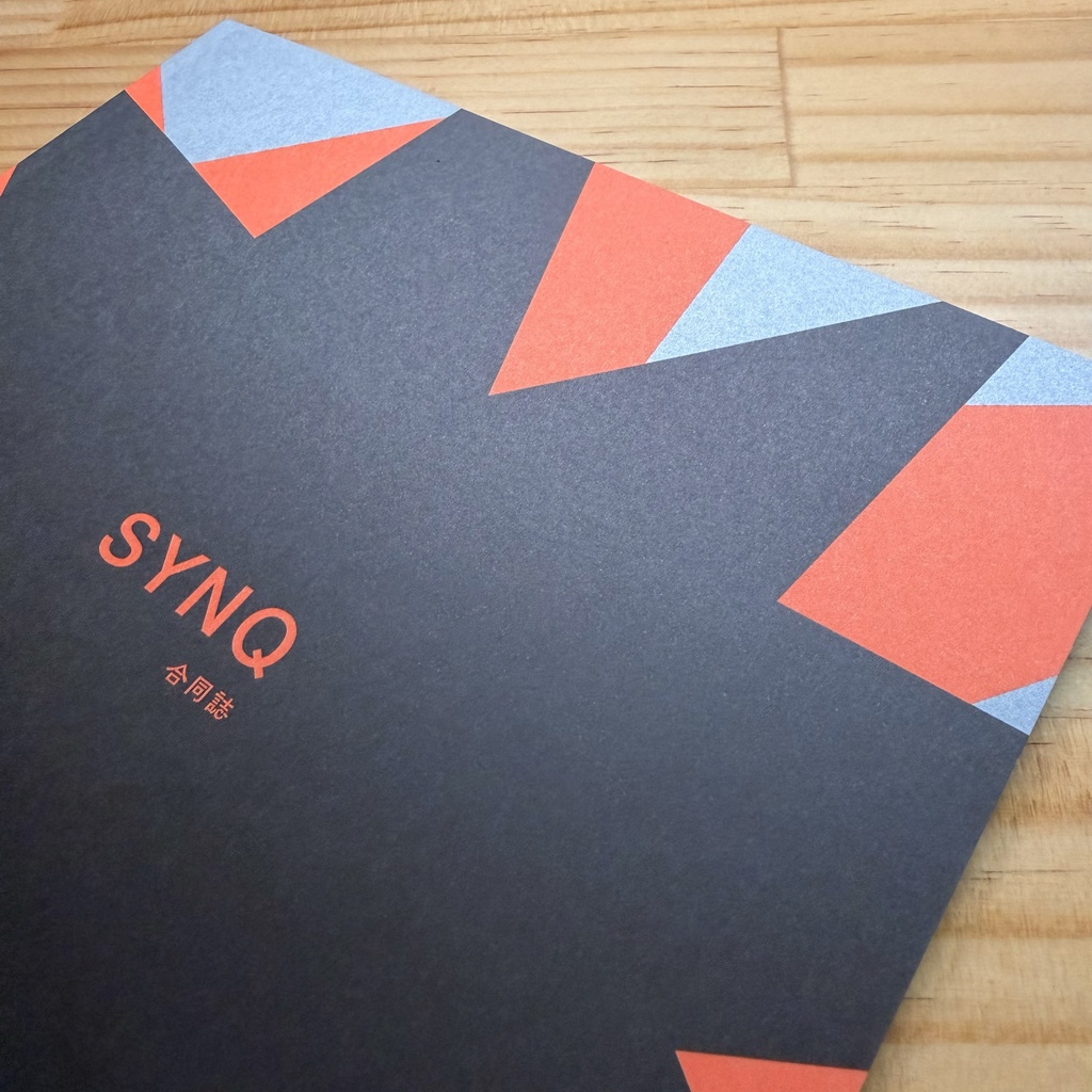 SYNQ 合同誌