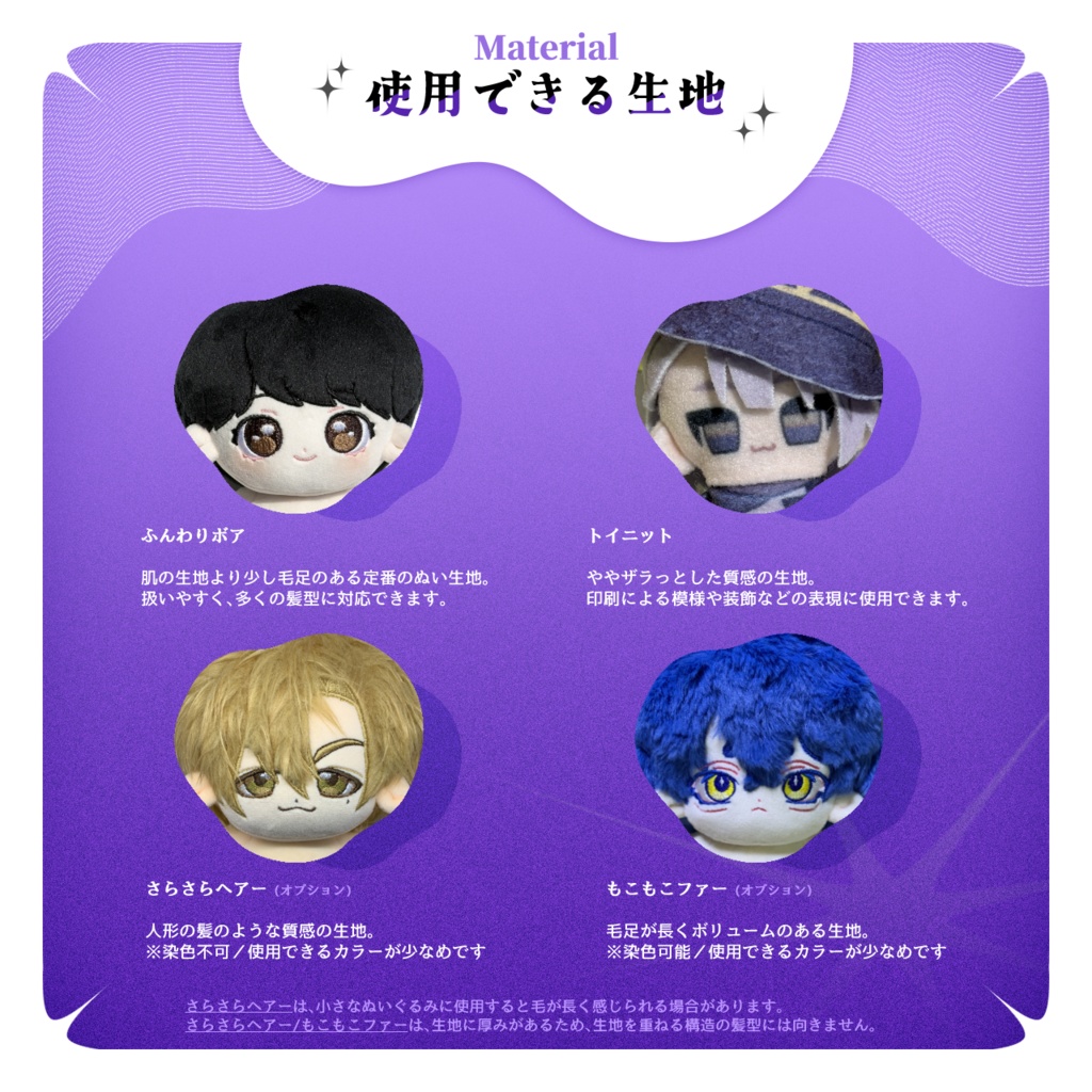 オリジナルぬいぐるみオーダー(10〜20cm)