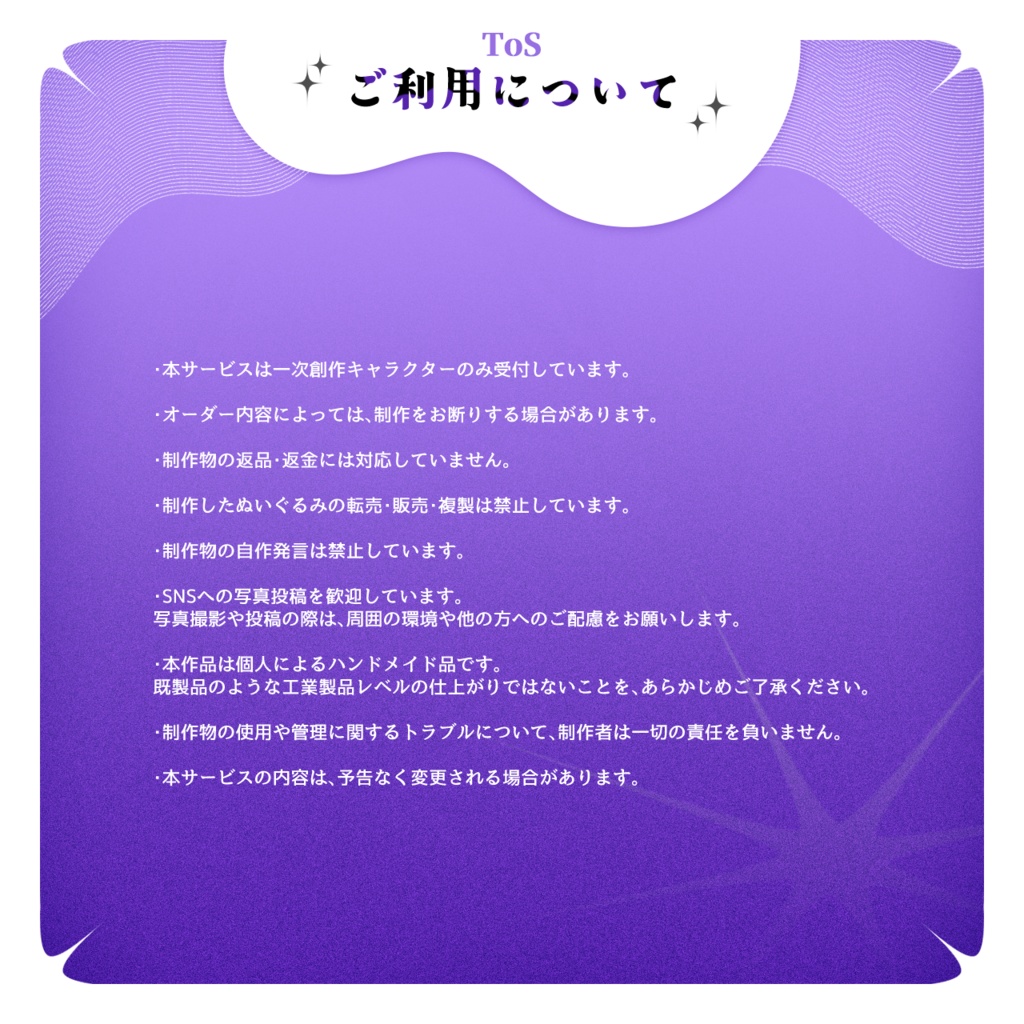 オリジナルぬいぐるみオーダー(10〜20cm)