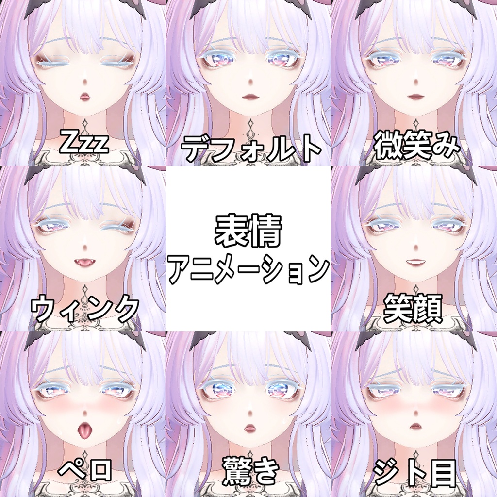 【SELESTIA用】動く!!流れ雲と銀河の瞳+吸血鬼風メイク+タトゥー