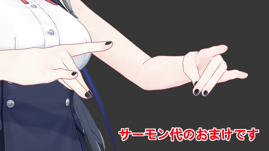 【女性アバター用】ハンドサイン