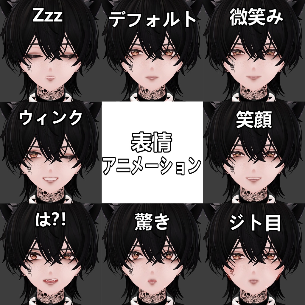 【森羅shinra用】かっこいい男の子?!メイク+表情アニメーション等々