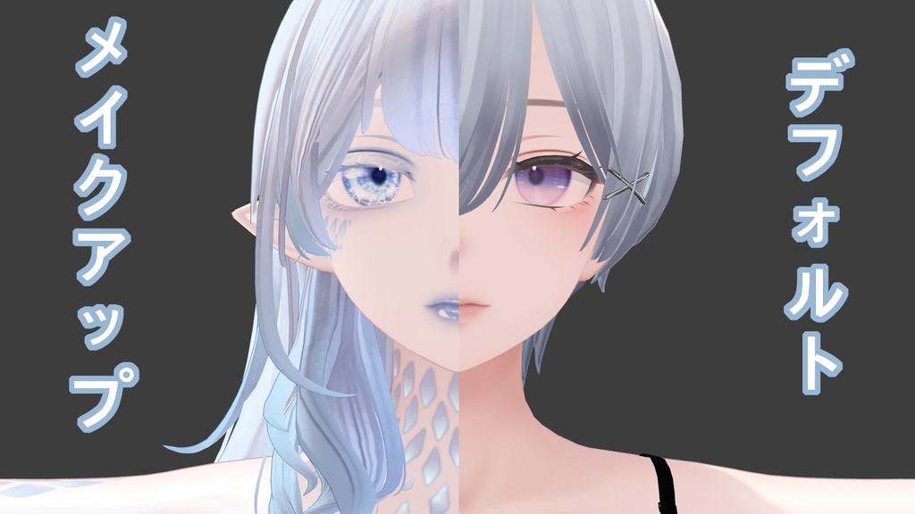 【森羅shinra用】動く!!深い海の瞳+メイクアップテクスチャ