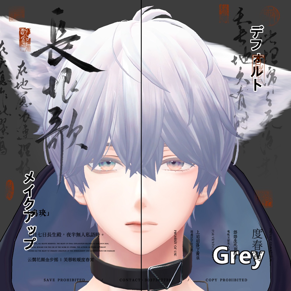 【水瀬用】中華風瞳+メイク+表情アニメーション【鸣玦】