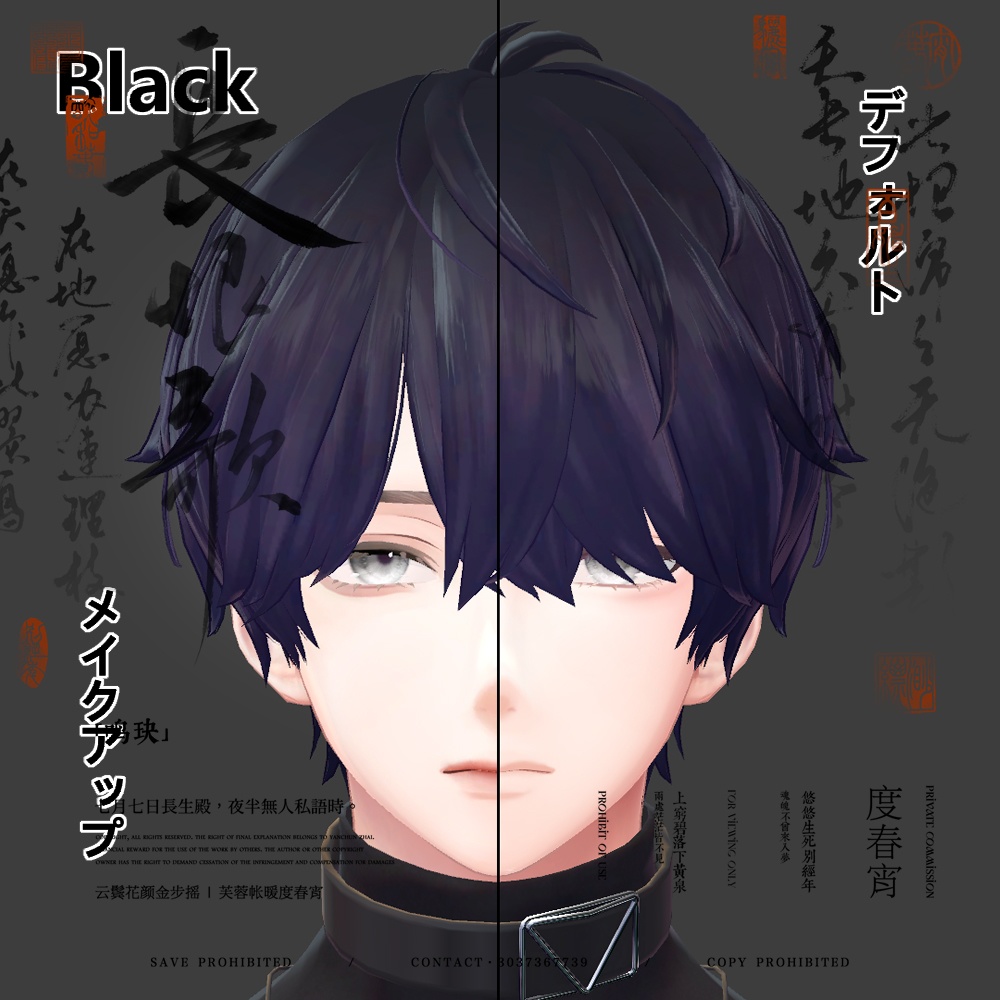 【水瀬用】中華風瞳+メイク+表情アニメーション【鸣玦】