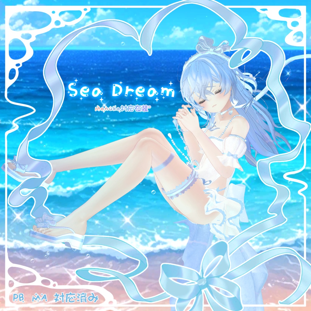 【Manuka対応】°˖✧シードリーム✧˖°