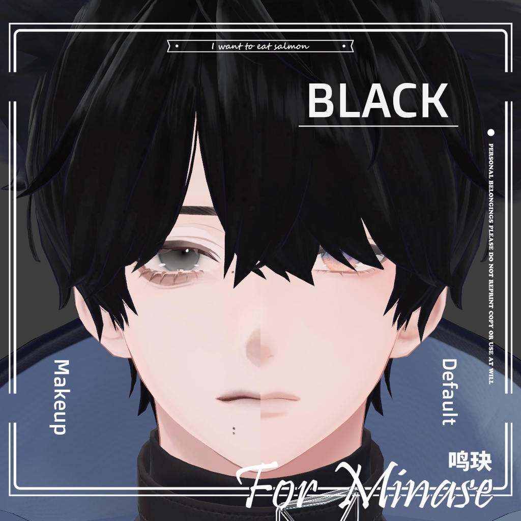 【水瀬用】メイクアップセット・「喪」Sang【鸣玦】