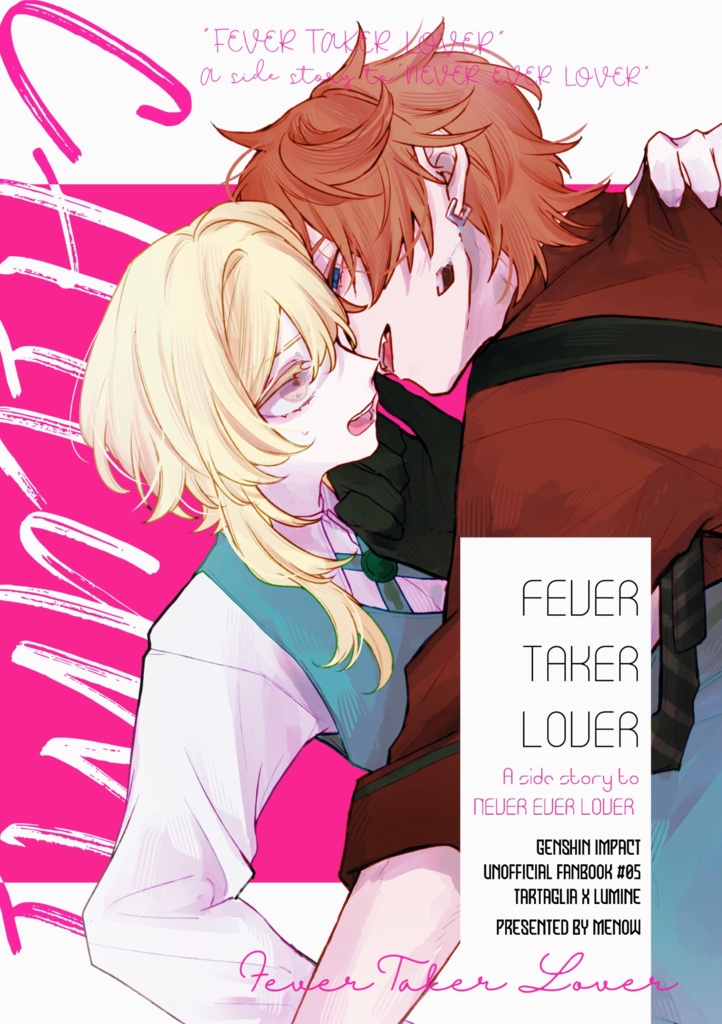 FEVER TAKER LOVER【タル蛍/Chilumi】