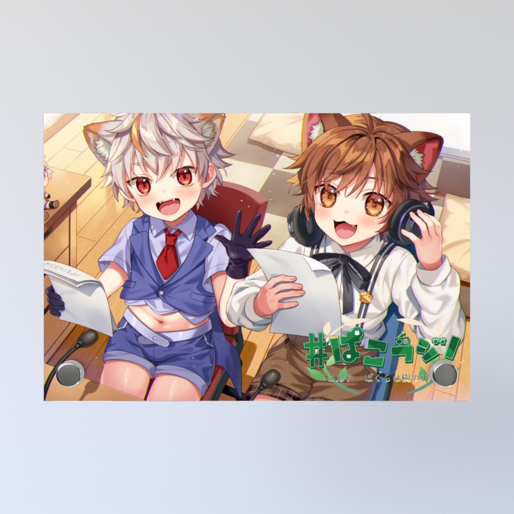 ぱるこんラジオサムネイルフォト