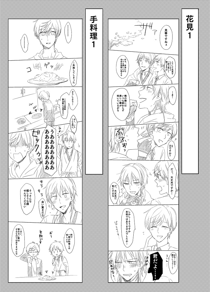 わいほんまるつるいちがXXXするまで!