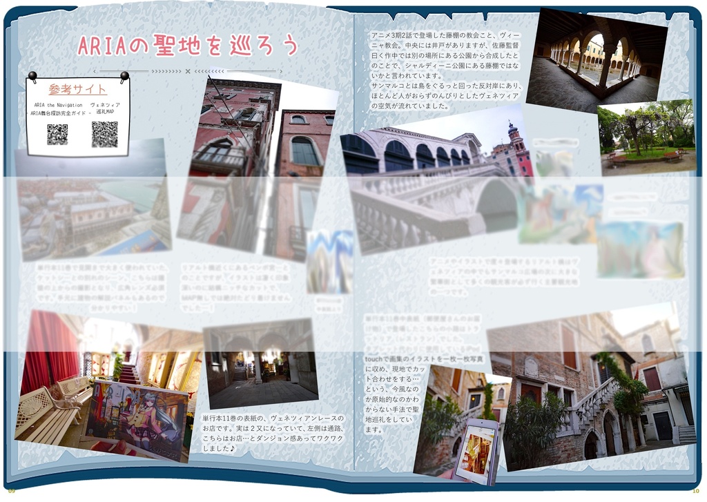 イタリア巡礼対策本2