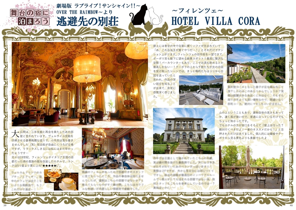 イタリア巡礼対策本2