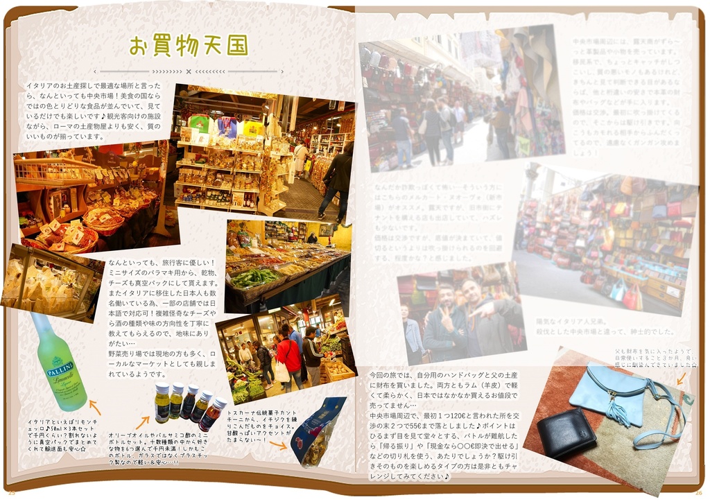 イタリア巡礼対策本2