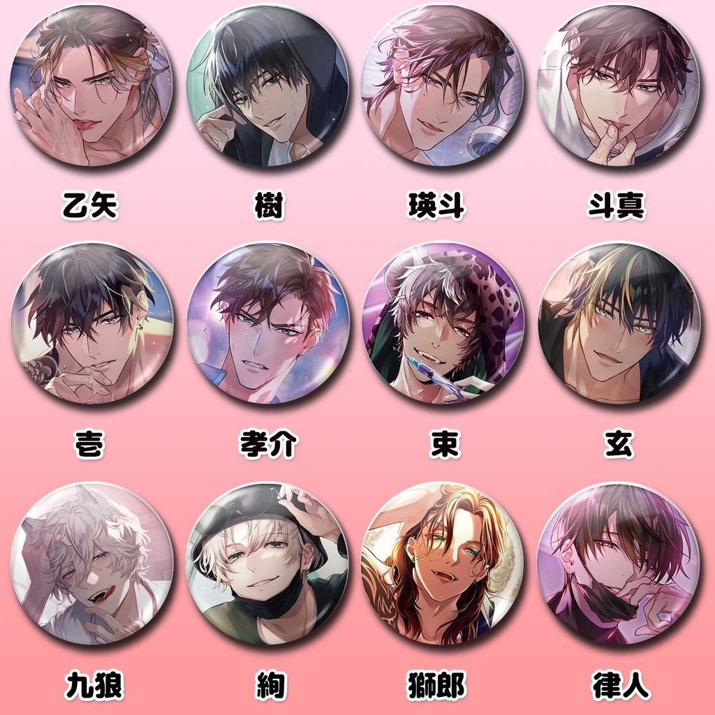 【2個セット】全12種類推し彼ランダム缶バッジ♡