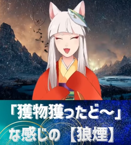 「狼煙」ショート用カラオケ音源　+3キー【ギターキツネVtuber はまち】