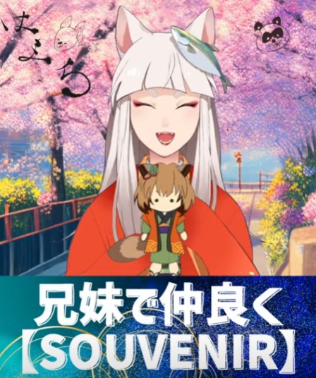 「SOUVENIR」ショート用カラオケ音源 原曲キー【ギターキツネVtuber はまち】