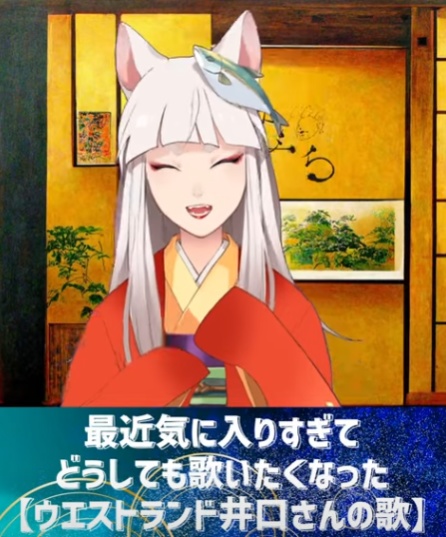 「ウエストランド井口さんの歌」ショート用カラオケ音源 -4キー【ギターキツネVtuber はまち】