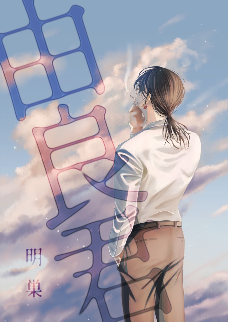 由良君