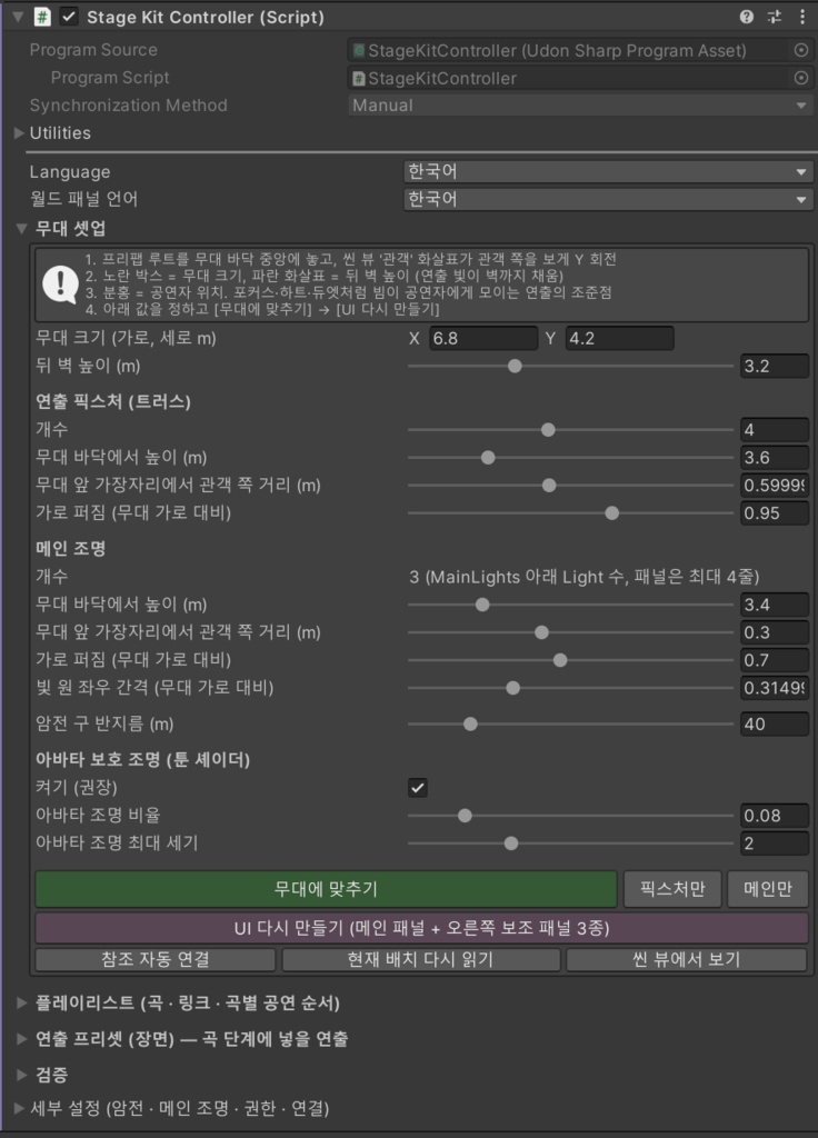 StageLight Control System / GZC Light Kit(꿀죽창 ライトキット)|VRChatワールド用 ステージ照明演出システム