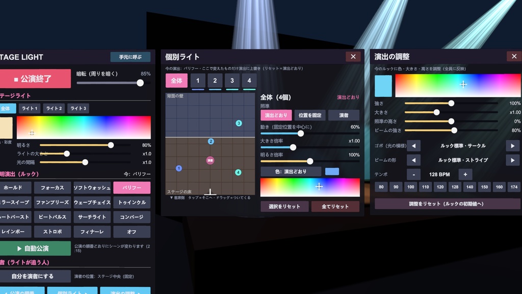 StageLight Control System / GZC Light Kit(꿀죽창 ライトキット)|VRChatワールド用 ステージ照明演出システム