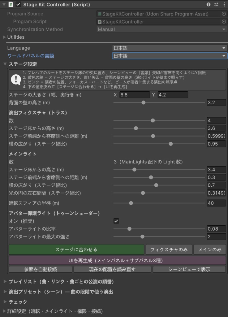 StageLight Control System / GZC Light Kit(꿀죽창 ライトキット)|VRChatワールド用 ステージ照明演出システム