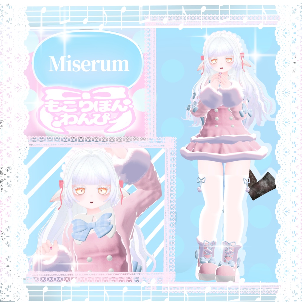 【 SALE 】【12アバター対応】♡もこりぼんわんぴ♡ #nemui_shop