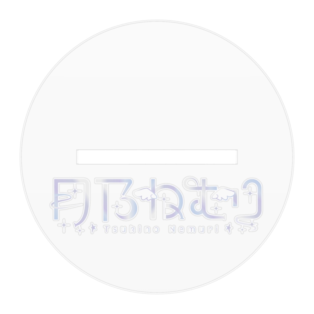 【通常衣装】月乃ねむりアクリルスタンド