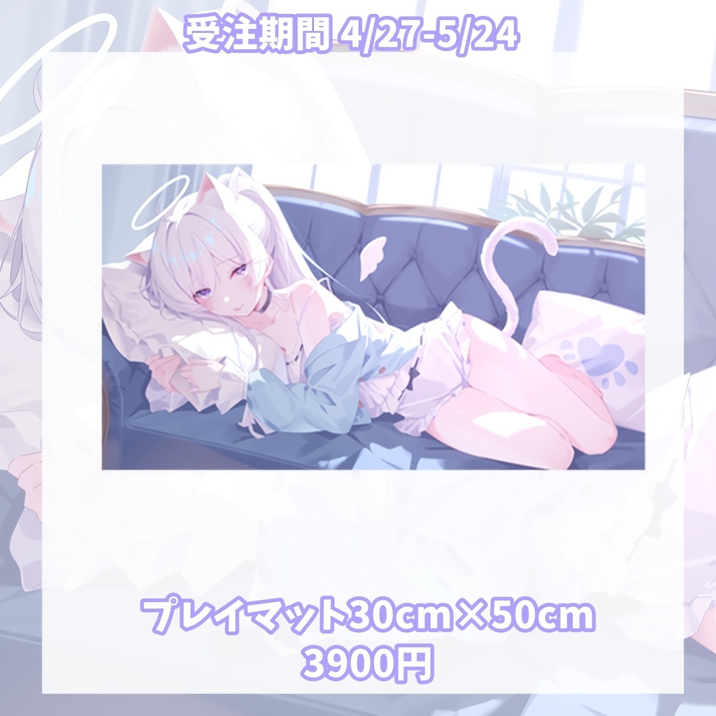 ✧活動２周年✧受注生産✧プレイマット500mm×300mm