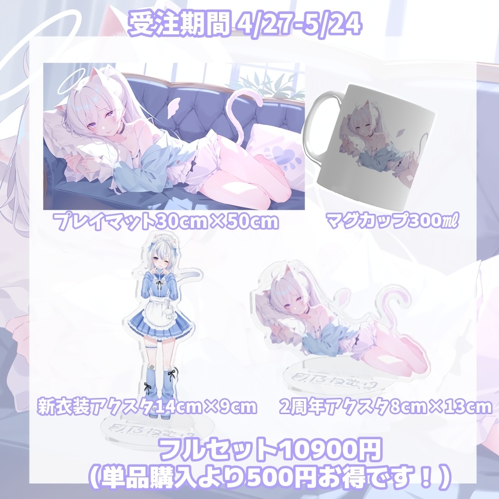 ✧活動2周年✧受注生産✧フルセット✧直筆サイン入りポストカード付き