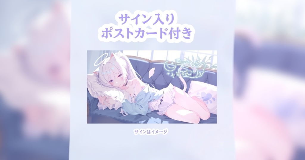 ✧活動2周年✧受注生産✧フルセット✧直筆サイン入りポストカード付き