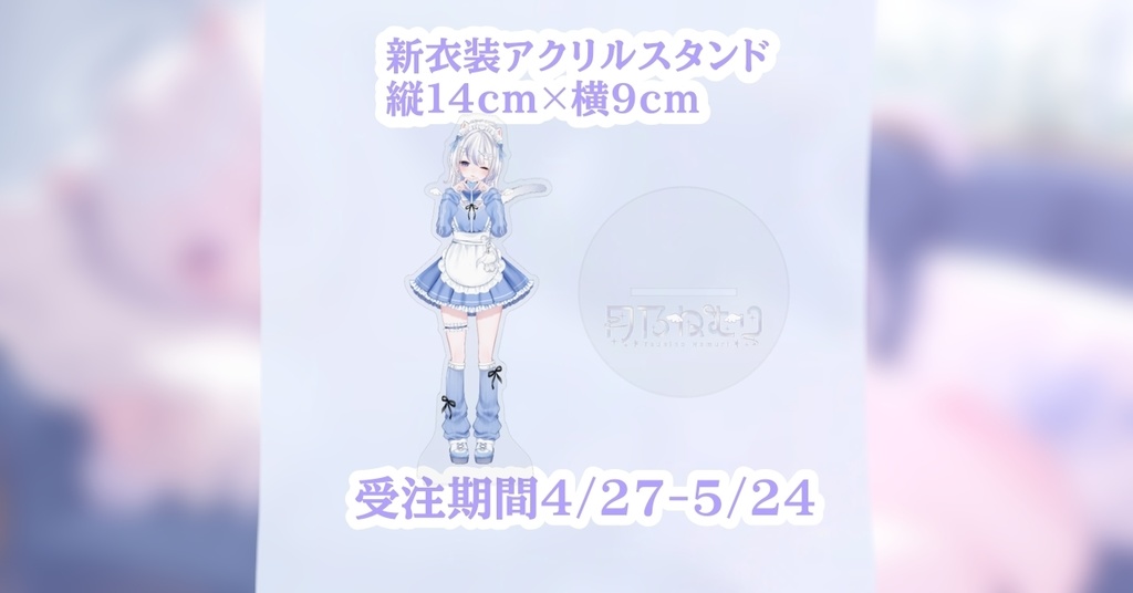 ✧活動2周年✧受注生産✧フルセット✧直筆サイン入りポストカード付き