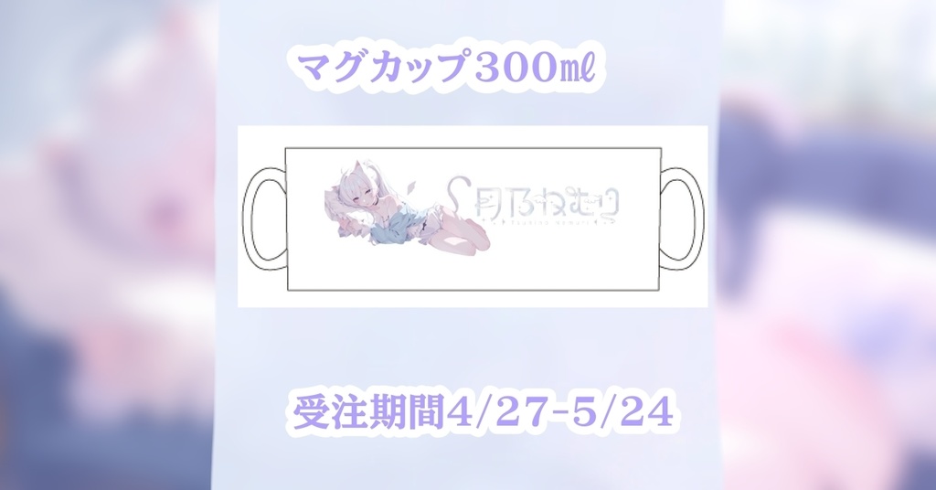 ✧活動2周年✧受注生産✧フルセット✧直筆サイン入りポストカード付き