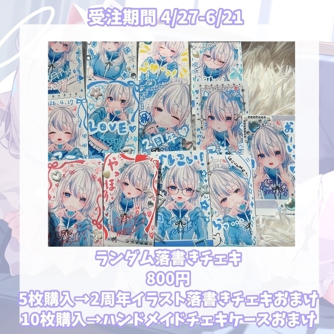 ✧活動２周年✧受注生産✧オリジナルチェキ✧落書き・デコチェキ✧一枚一枚表情違い✧