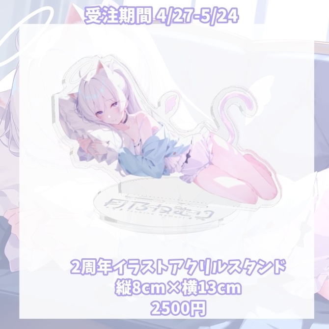 ✧活動２周年✧受注生産✧アクリルスタンド✧縦約8cm　横約13cm