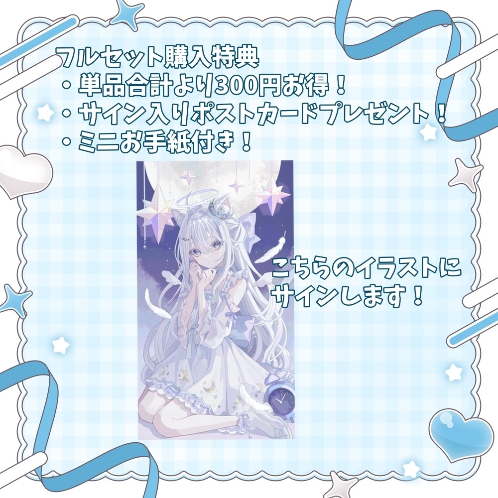 【受注生産】✧2026生誕グッズフルッセット✧ 直筆サイン入りポストカード付き