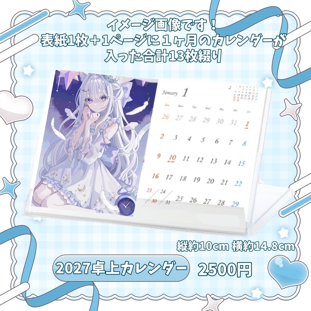 【受注生産】✧2026生誕グッズフルッセット✧ 直筆サイン入りポストカード付き