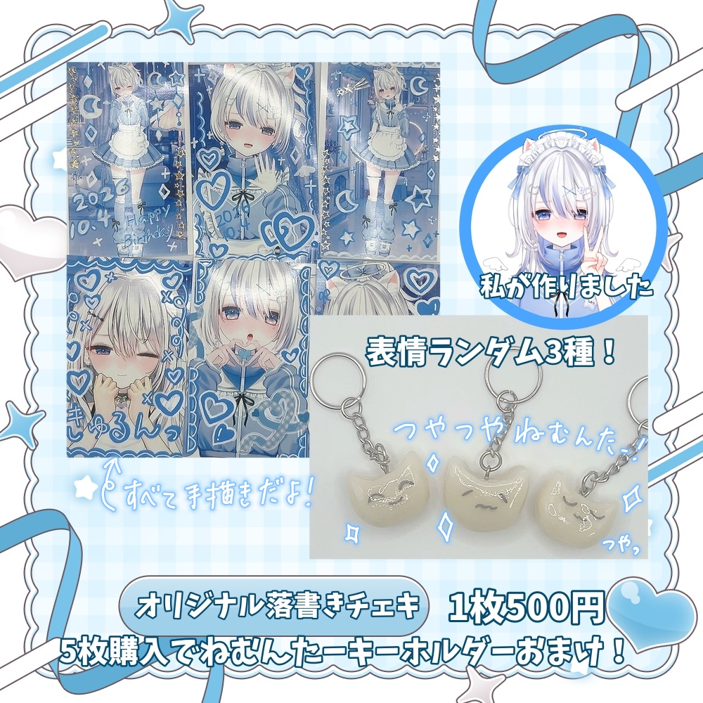 【受注生産】✧オリジナルチェキ✧落書き・デコチェキ✧すべて表情違い✧