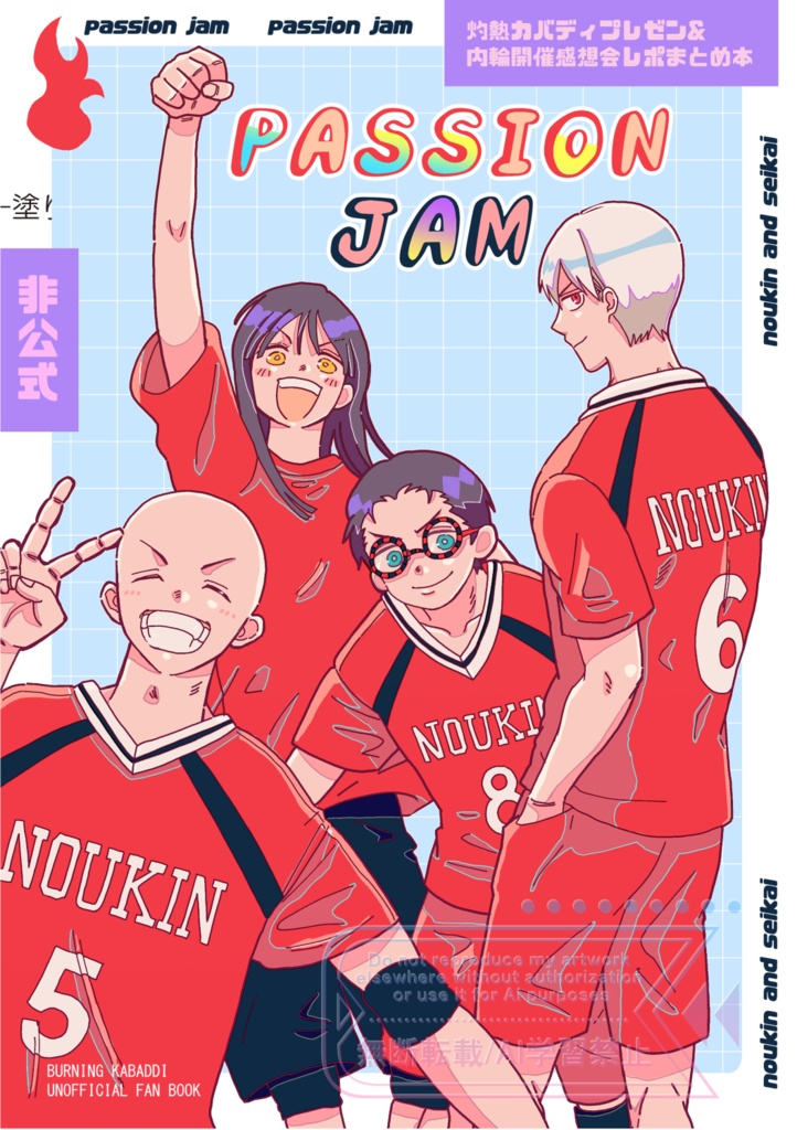 PASSION JAM