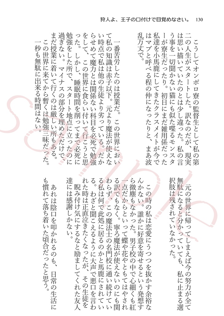 Dear my …(監督生受けアンソロジー)