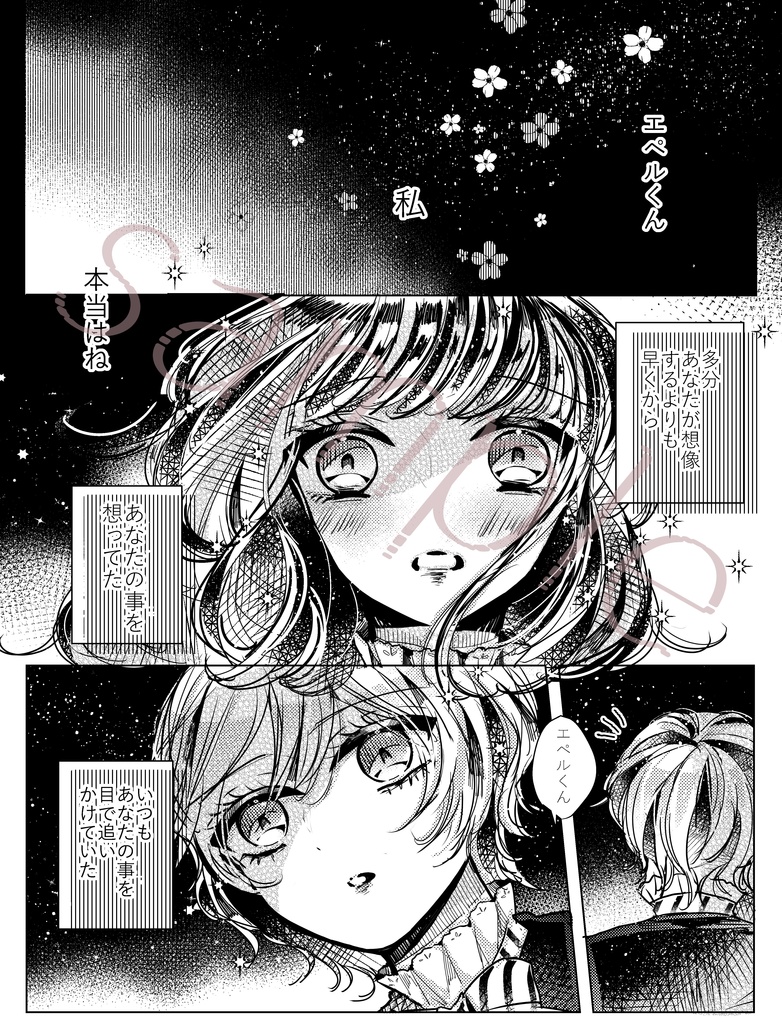 Dear my …(監督生受けアンソロジー)