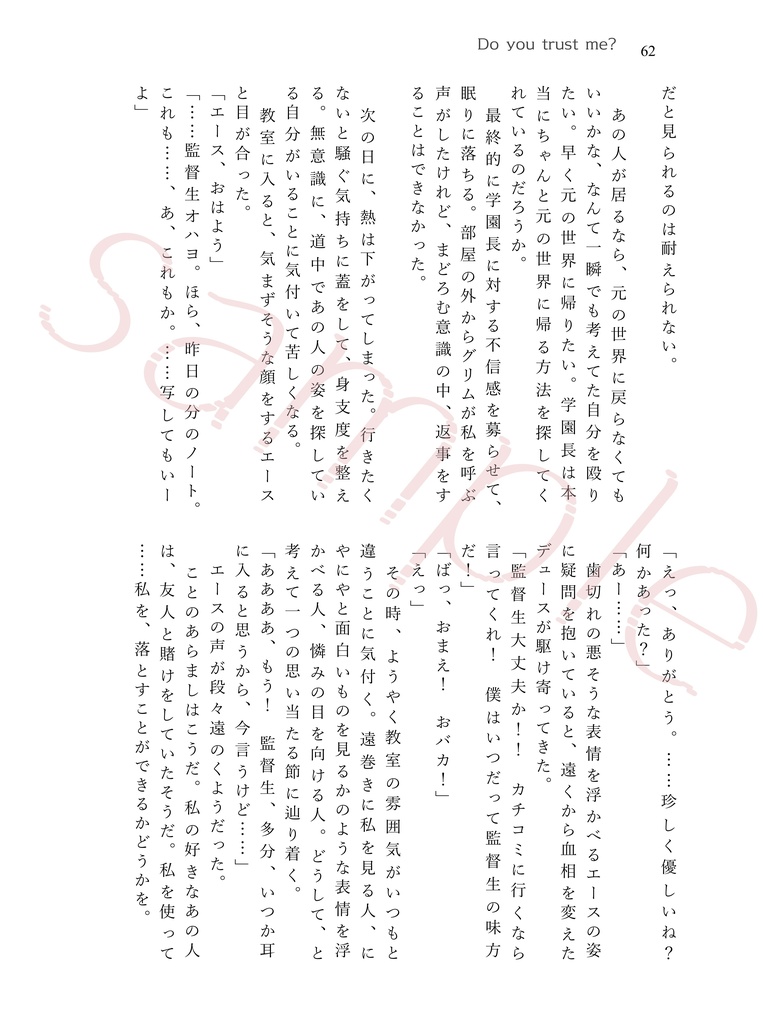 Dear my …(監督生受けアンソロジー)