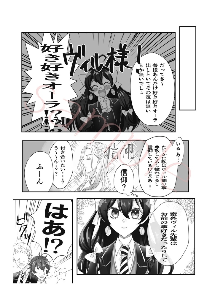 Dear my …(監督生受けアンソロジー)