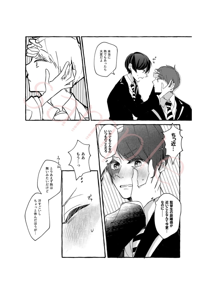 Dear my …(監督生受けアンソロジー)