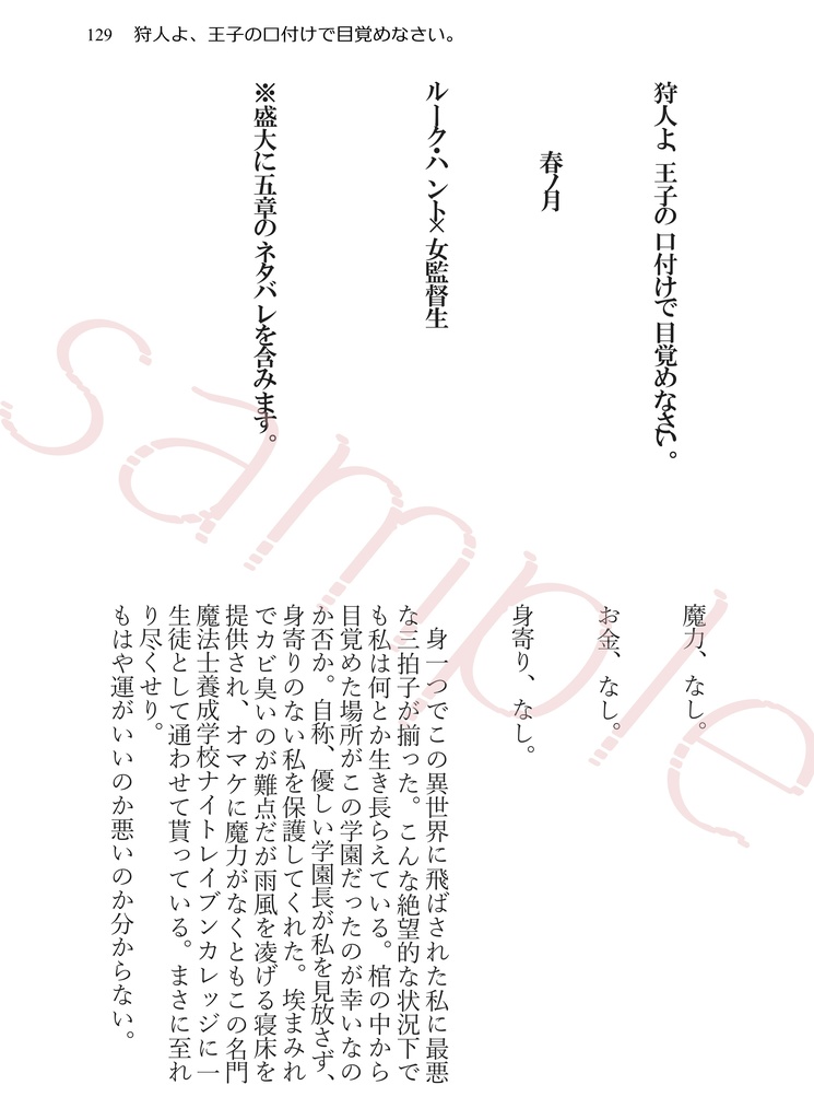 Dear my …(監督生受けアンソロジー)