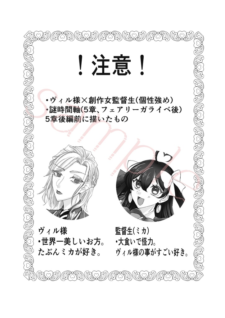 Dear my …(監督生受けアンソロジー)