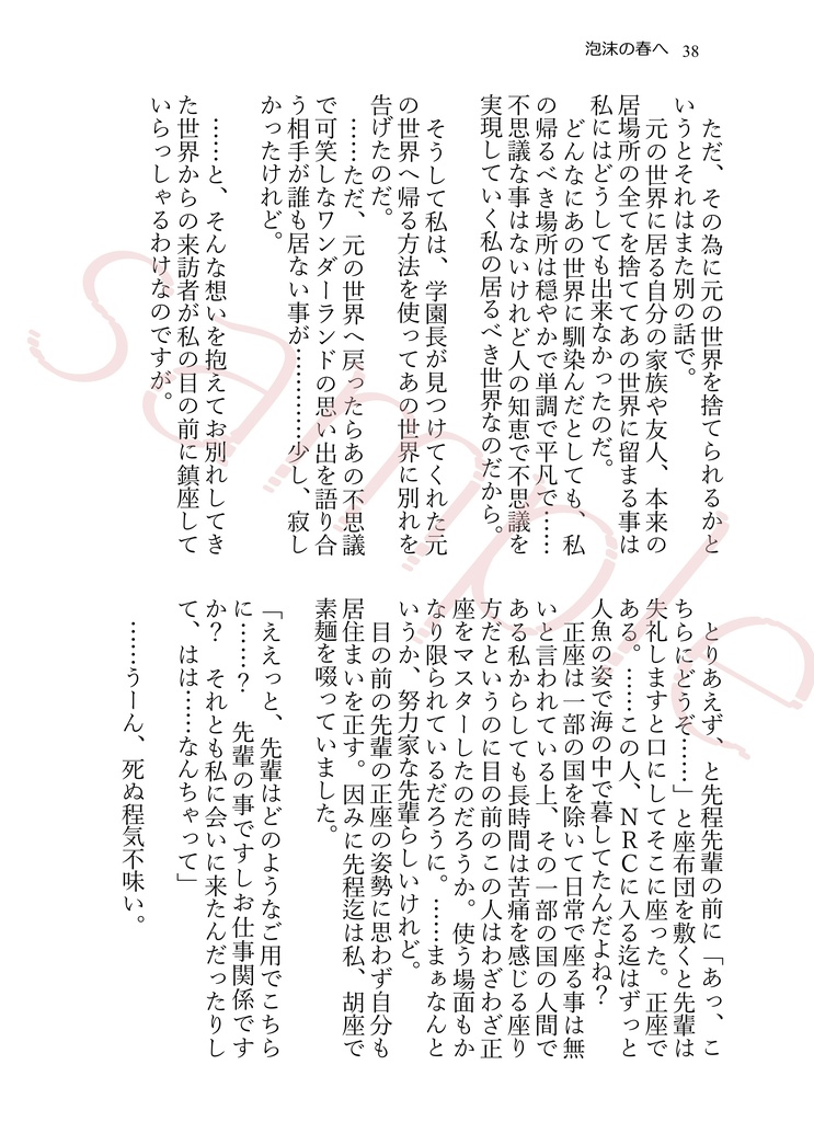 Dear my …(監督生受けアンソロジー)