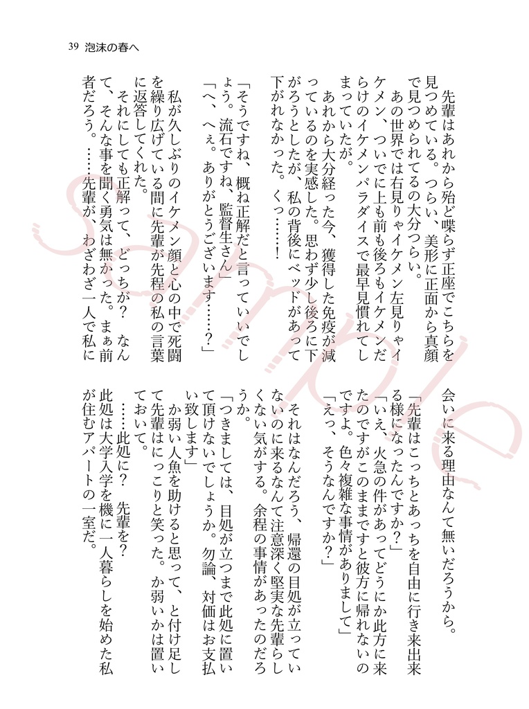 Dear my …(監督生受けアンソロジー)